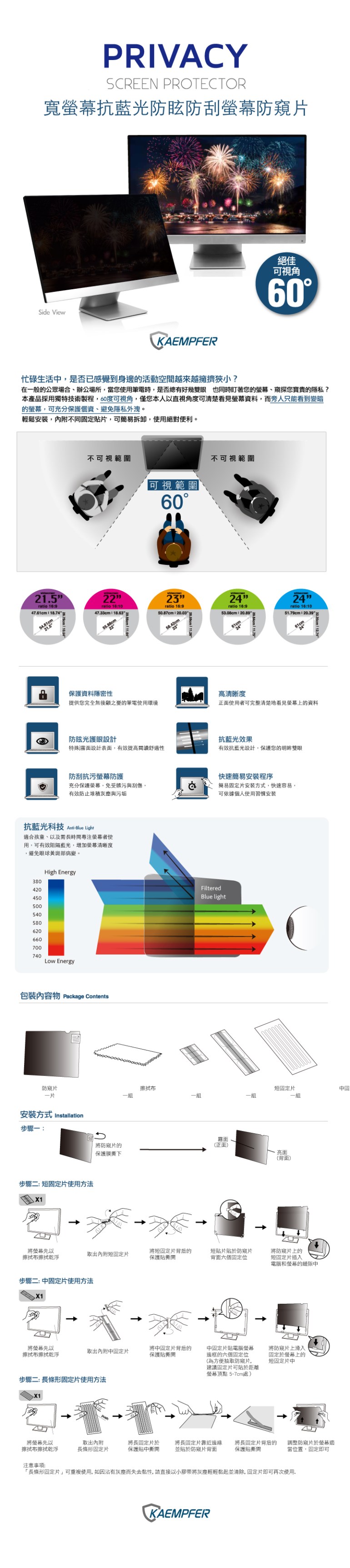 寬螢幕防窺片圖文說明.jpg